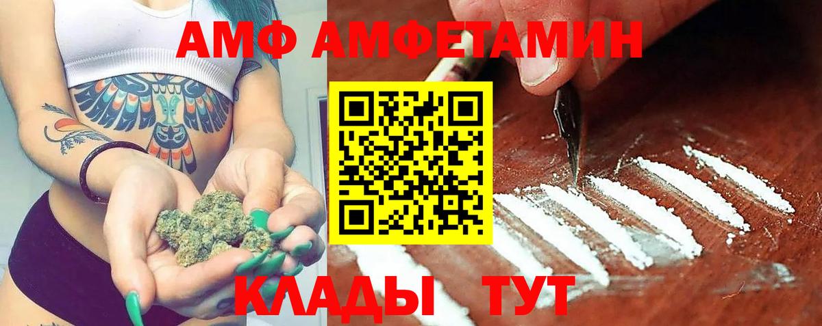 Amphetamine VHQ  Вход с VPN  Новодвинск 