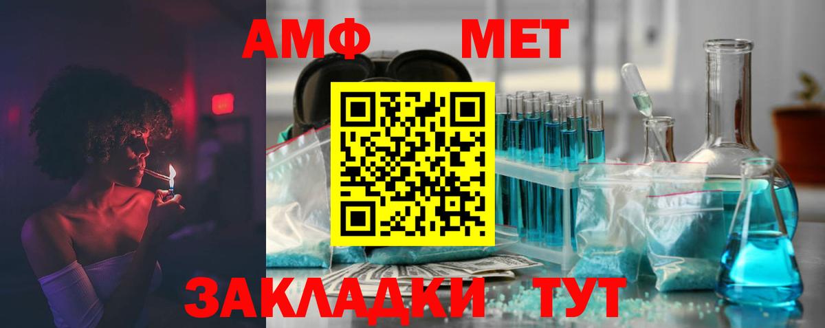 Амфетамин 98% Новодвинск