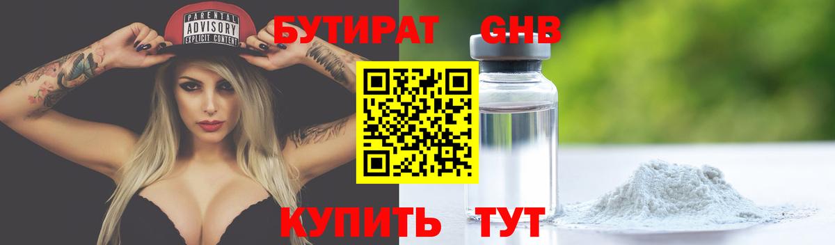 Новодвинск  Бутират  Вход с VPN  Бутират буратино 