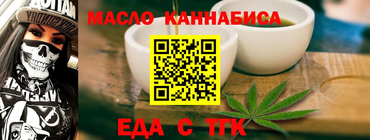 Новодвинск  Печенье с ТГК марихуана  Вход с VPN 