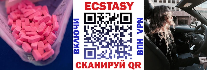 Ecstasy TESLA купить наркотик Новодвинск