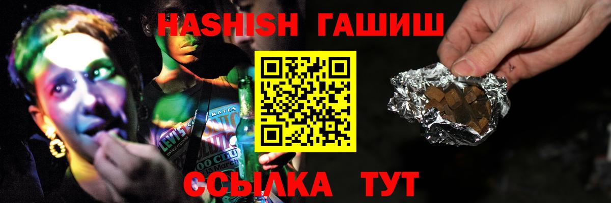 Новодвинск  ГАШИШ 40% ТГК  Вход с VPN 