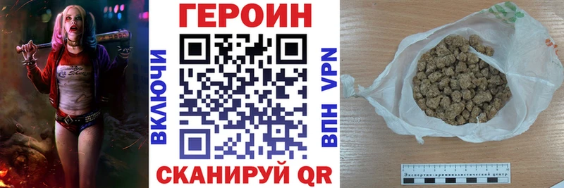 Героин хмурый  Новодвинск 