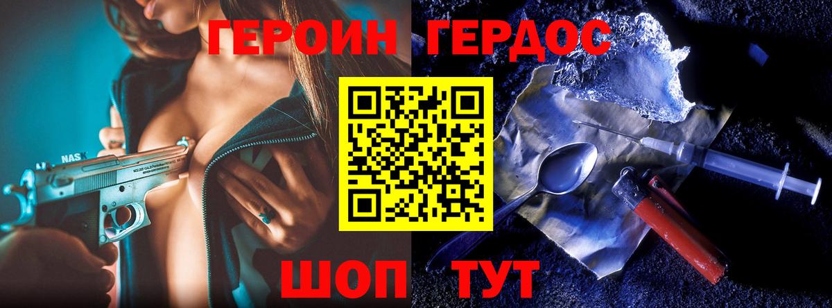 ГЕРОИН гречка Новодвинск