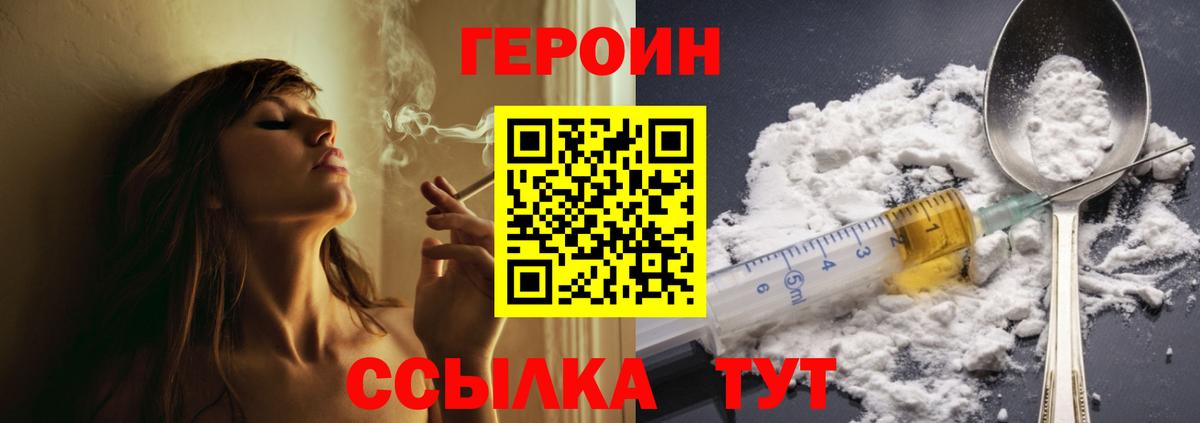Новодвинск  Героин белый  Вход с VPN 