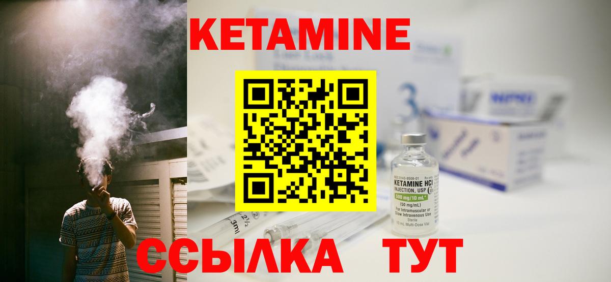 Кетамин ketamine  Кетамин ketamine  Вход с VPN  Новодвинск 