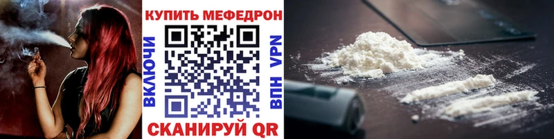Меф мяу мяу  Новодвинск