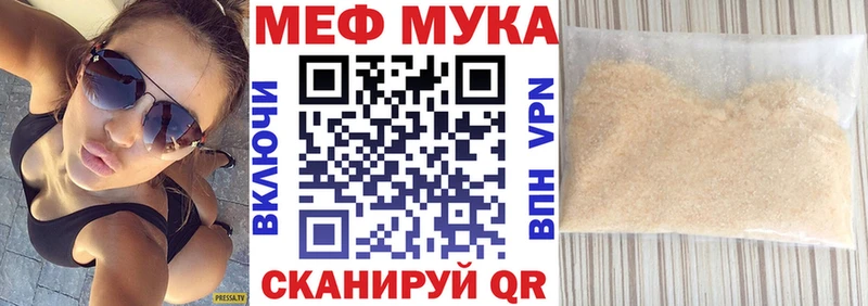 МЯУ-МЯУ mephedrone Новодвинск