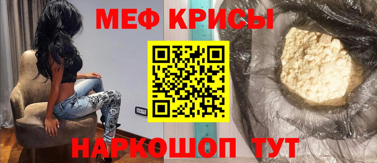 Мефедрон mephedrone  Вход с VPN  Новодвинск  Меф  Меф кристаллы 