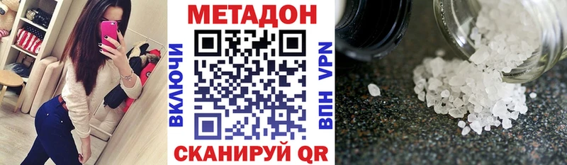 МЕТАДОН белоснежный Новодвинск