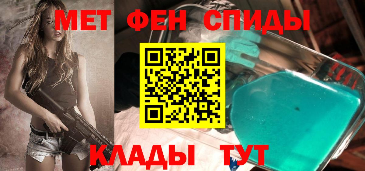 МЕТАМФЕТАМИН  Вход с VPN  Новодвинск  МЕТАМФЕТАМИН мет 