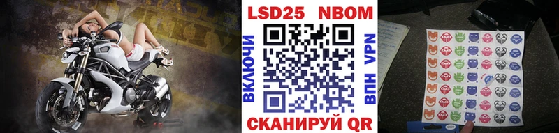 Марки NBOMe 1,5мг  Новодвинск 