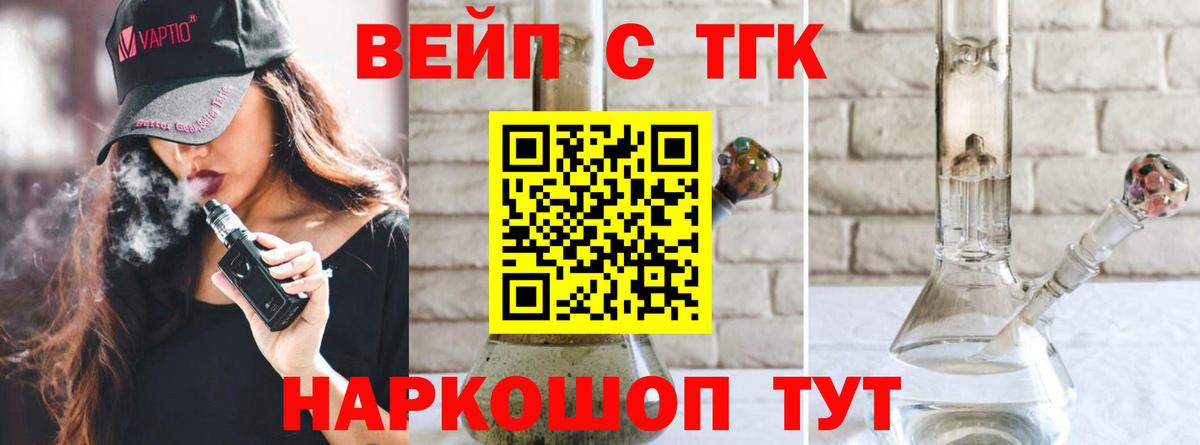 Дистиллят ТГК гашишное масло Новодвинск